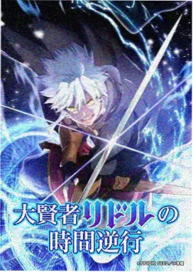 驱魔少年