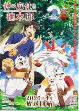 噬魂师